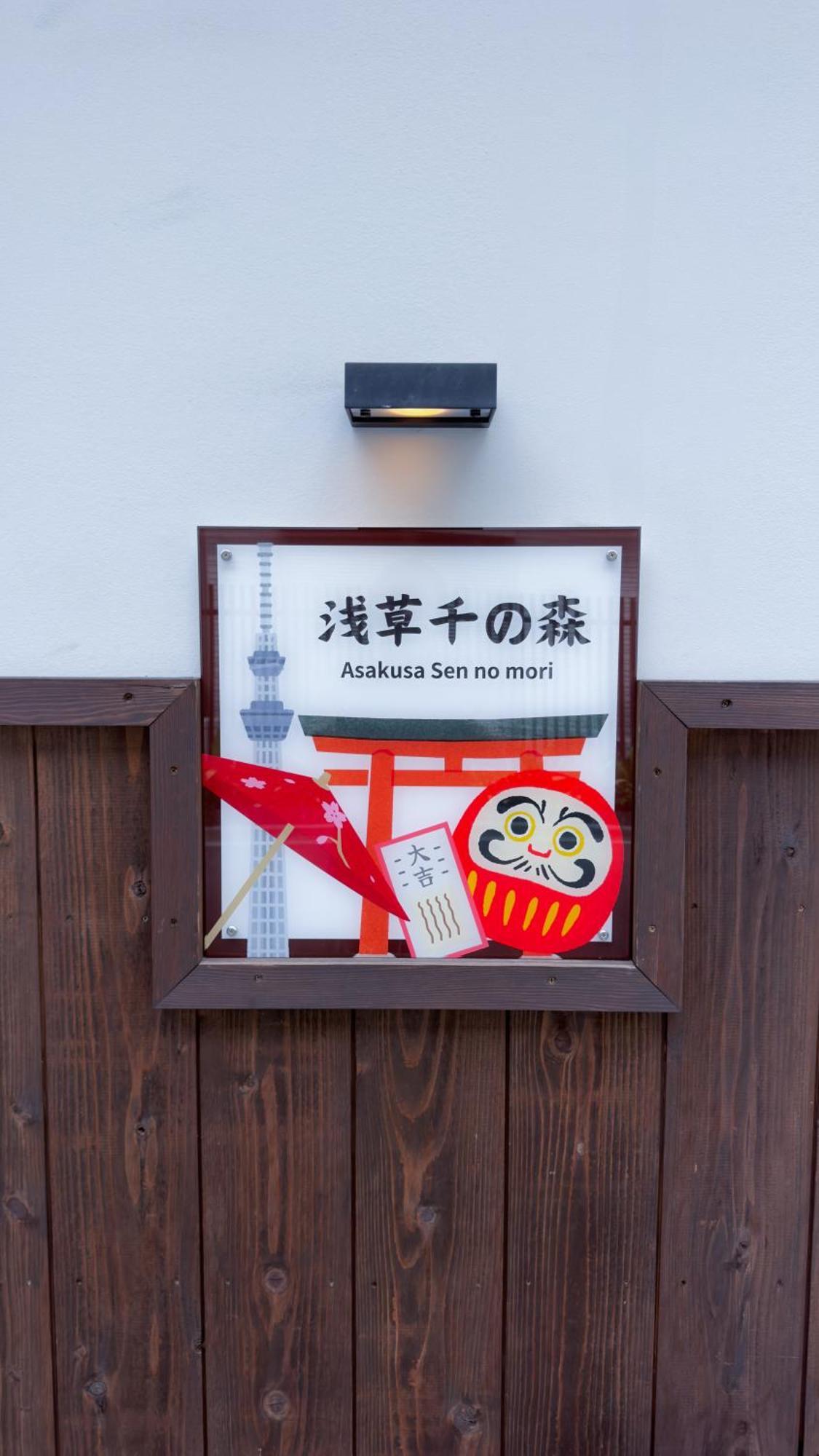 東京雷門ー千の森asakusa Tokyo Esterno foto
